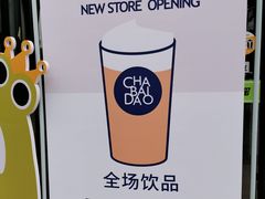 -茶百道(昌平府学路店)