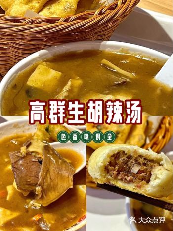 招牌胡辣汤很好喝，#胡辣汤 大片大片的牛肉