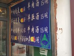 菜单-北三沙家烧麦(北头道街店)