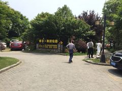 -金稼园·金平湖农家菜