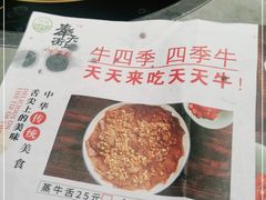 -清真·牛掌柜(奉天街店)