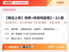 -炖四方东北铁锅炖·烧烤小龙虾(中豪国际店)