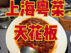 -三利音·东方司宴(外滩店)
