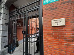 -大韩民国临时政府旧址