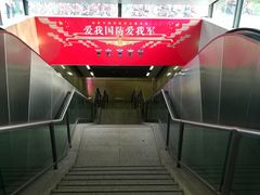-岗子村(地铁站)