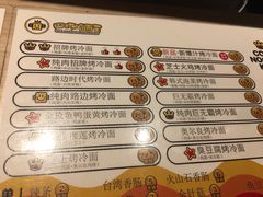 -四环冷面王(西单华威约饭街店)