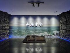-烟台市博物馆