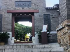 -李叔同故居纪念馆