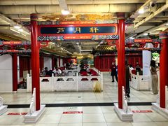 -芦月轩羊蝎子(太平桥店)