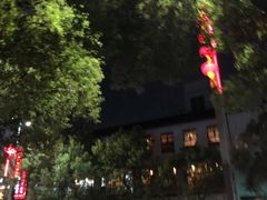 -坂田手造文化街