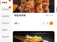 -江城二当家烤牛肉(莲塘新村店)