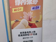 -网鱼网咖(金山卫零店)