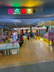 -点点梦想城(金水路店)