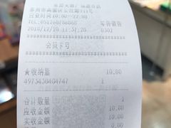 -大创十元超市(苏州泉屋店)
