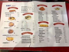 菜单-宝葫芦西北茶食铺(万达店)