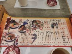 菜单-火影忍者一乐拉面(环球港店)