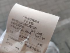 -大桥道糕点食品店(津塘路店)