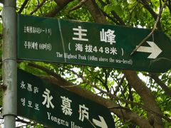 -紫金山山顶公园