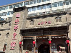 -山西会馆·晋菜·晋商宴·牌匾博物馆(胜利东街店)