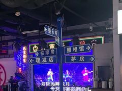 -马路牙子烧烤音乐酒馆(望京店)