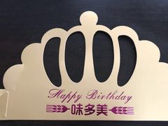 -味多美蛋糕(灯市口店)