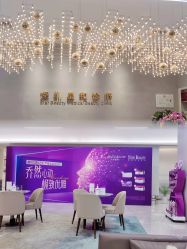 -星和深湾荟医疗美容