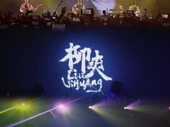 -MAO Livehouse(杭州店)
