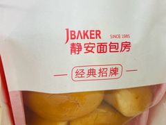白脱奶油小球-静安面包房(天山店)