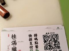 -桂满陇-十里风荷(合生汇店)