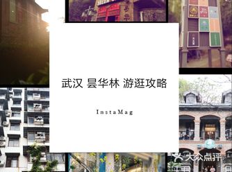 去武汉，特色老街昙华林游走攻略