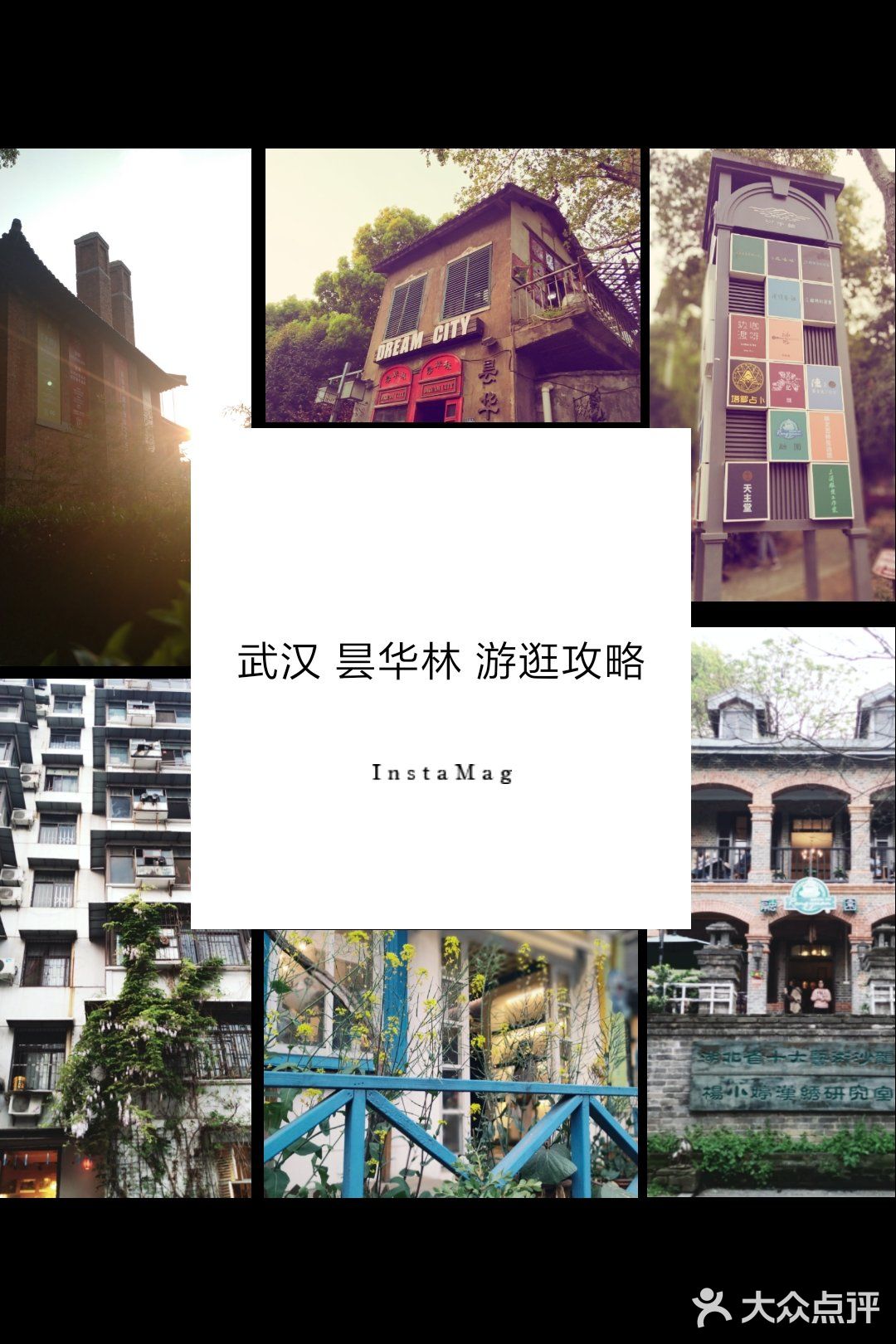 去武汉，特色老街昙华林游走攻略