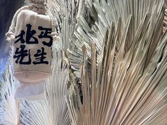 -北丐先生·野馄饨烧烤(泰达E街区店)
