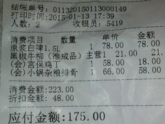 账单-金百万烤鸭店(马甸店)