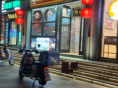 -姚记炒肝店(簋街店)