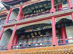 -北京前门大栅栏