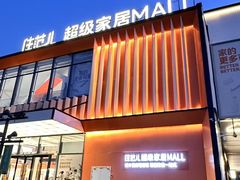 -住范儿家装·整体家装·装修设计