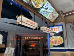 -粉小主·贵州酸汤牛肉粉(南京仙林金鹰店)