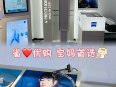 -浮光眼镜·蔡司视觉合作·数字验配中心(陆家嘴店)