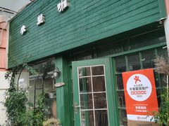 -参差咖啡(水果湖公园店)