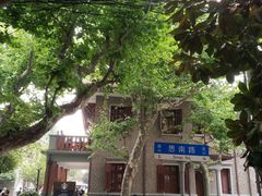 -星巴克臻选(思南公馆店)