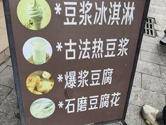 -广州素食学校·素猫豆腐(长洲码头店)