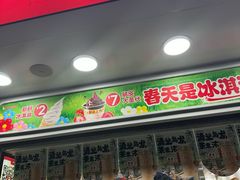 -蜜雪冰城(团结路一小店)
