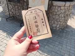 -静园(和平区)