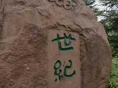-黄河小浪底水利枢纽风景区