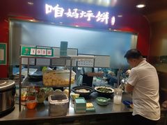 -满兴咱妈烀饼铁锅炖(兰州北街店)