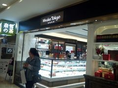 -布歌东京(德基BHG店)