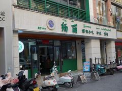 -缅丽·缅甸小吃(版纳店)