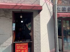 -梅记大块头爆鱼店(乍浦路店)
