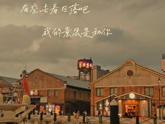 -太古仓码头