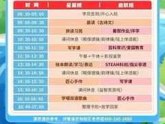 -昂立青少儿成长中心(普陀中潭校区)